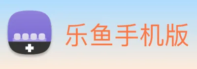 乐鱼手机版 Logo